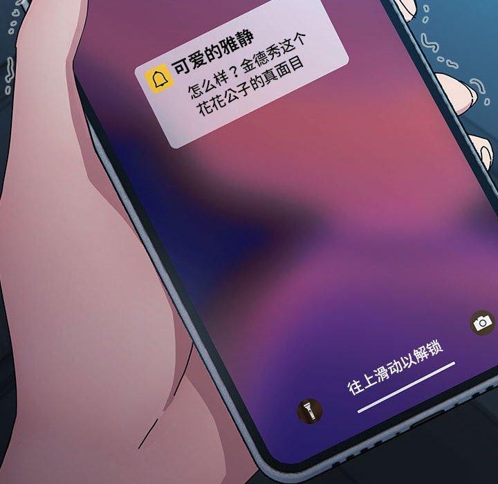 [韩国漫画] 我家的赘婿大人 剧情,熟女人妻#[178P]-130