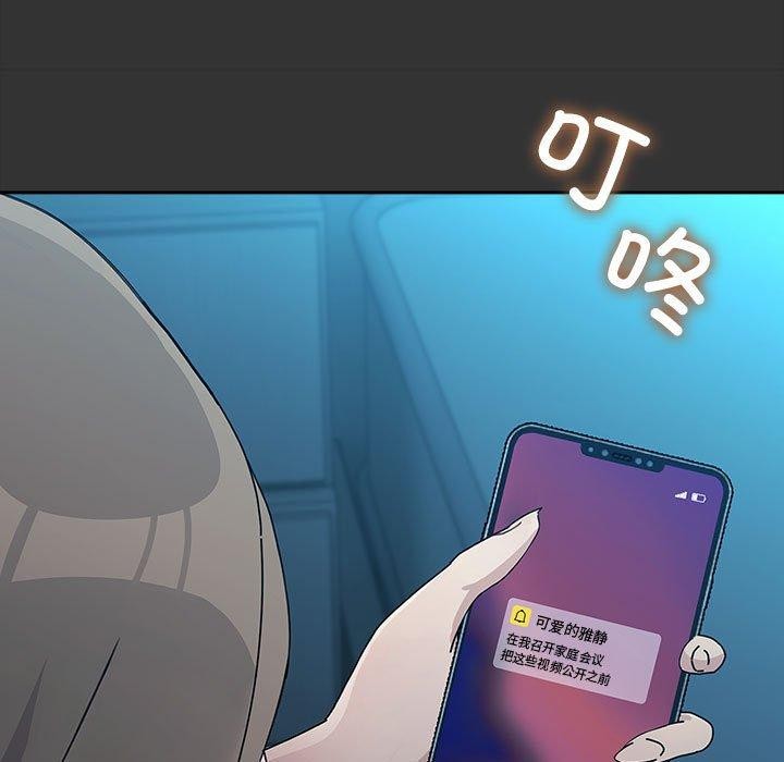 [韩国漫画] 我家的赘婿大人 剧情,熟女人妻#[178P]-133