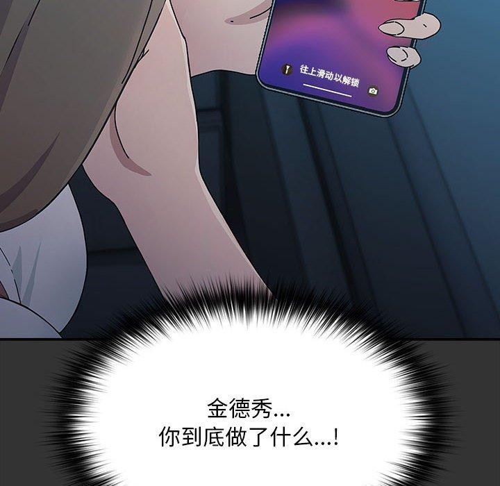 [韩国漫画] 我家的赘婿大人 剧情,熟女人妻#[178P]-134