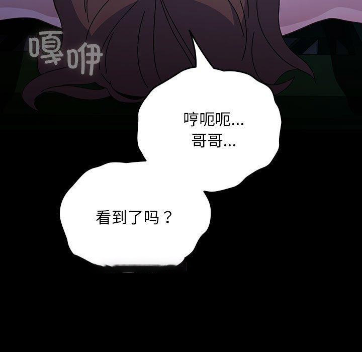 [韩国漫画] 我家的赘婿大人 剧情,熟女人妻#[178P]-14