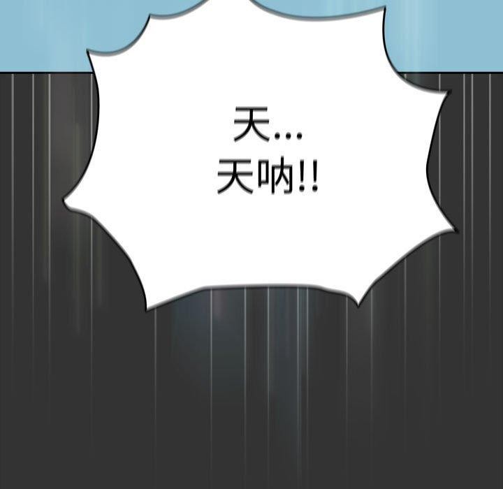 [韩国漫画] 我家的赘婿大人 剧情,熟女人妻#[178P]-143