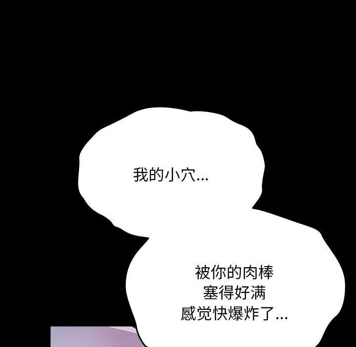 [韩国漫画] 我家的赘婿大人 剧情,熟女人妻#[178P]-15