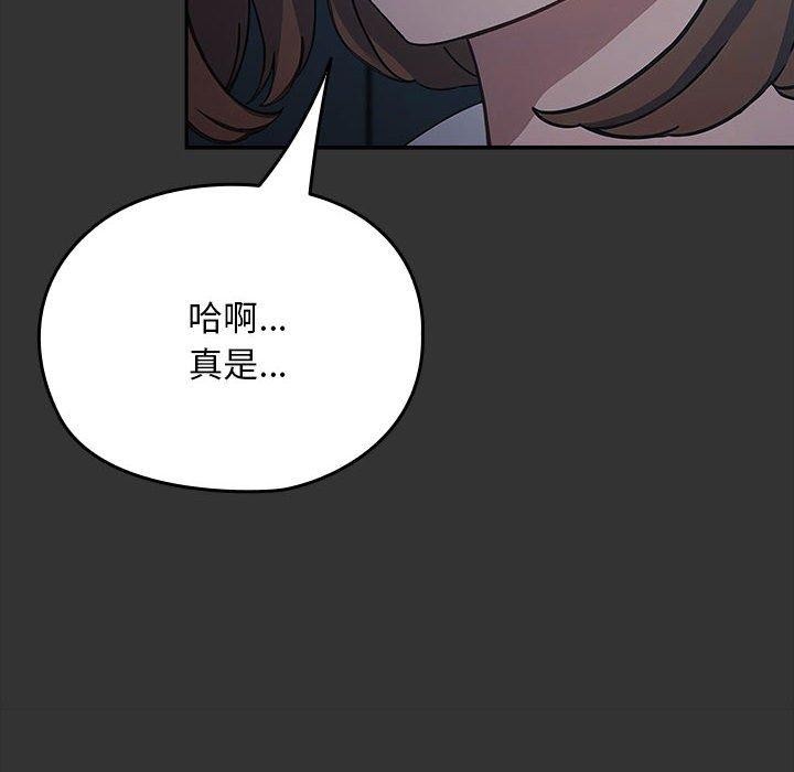 [韩国漫画] 我家的赘婿大人 剧情,熟女人妻#[178P]-150