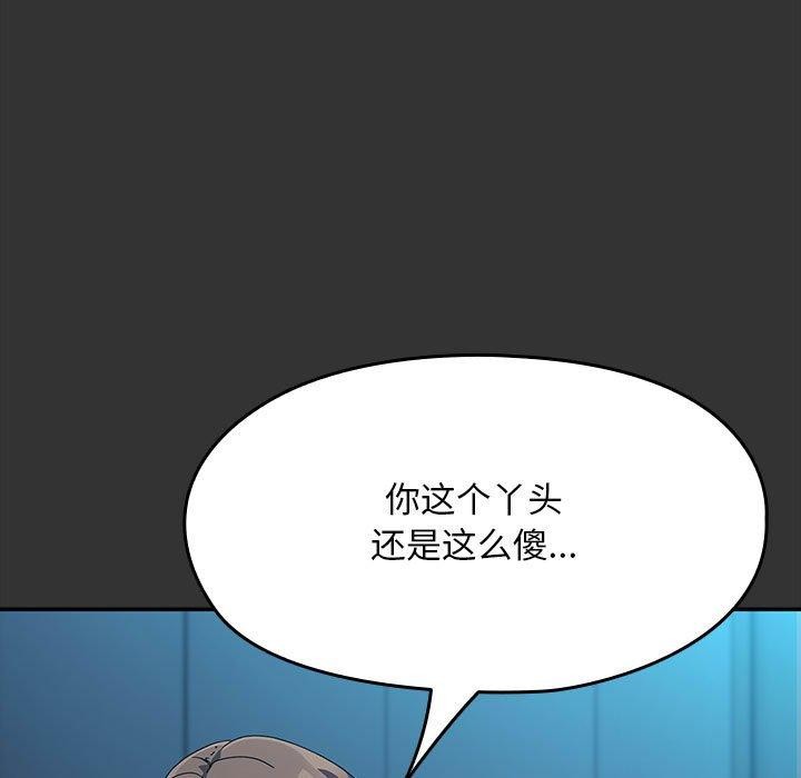 [韩国漫画] 我家的赘婿大人 剧情,熟女人妻#[178P]-151