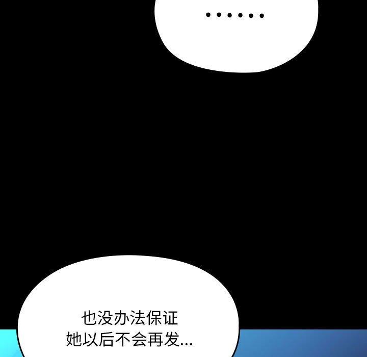 [韩国漫画] 我家的赘婿大人 剧情,熟女人妻#[178P]-157