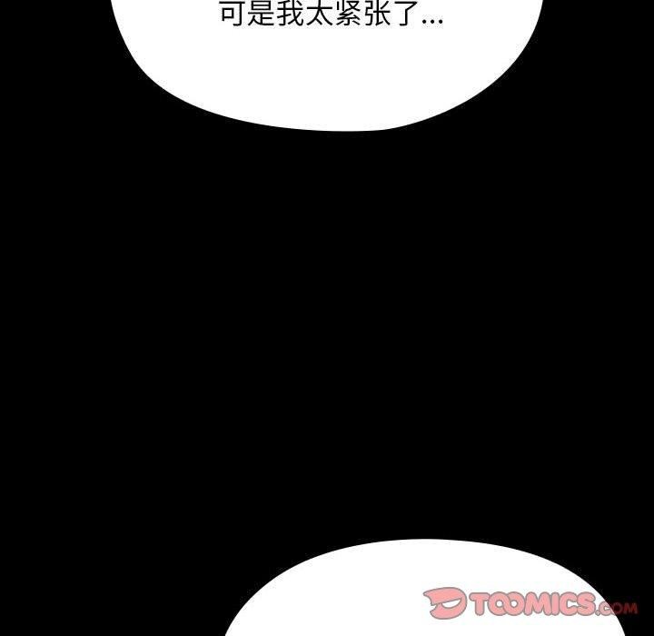 [韩国漫画] 我家的赘婿大人 剧情,熟女人妻#[178P]-160