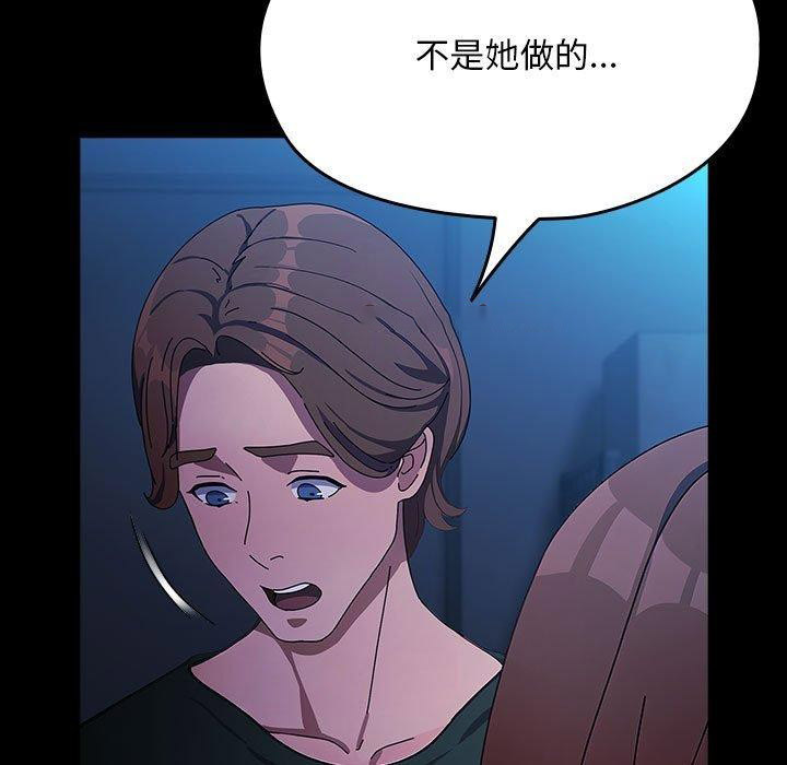 [韩国漫画] 我家的赘婿大人 剧情,熟女人妻#[178P]-161