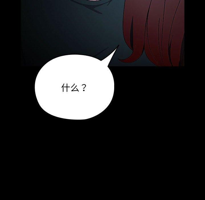 [韩国漫画] 我家的赘婿大人 剧情,熟女人妻#[178P]-162