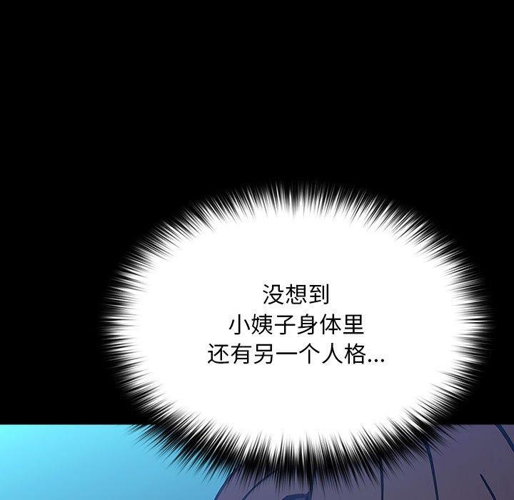 [韩国漫画] 我家的赘婿大人 剧情,熟女人妻#[178P]-163