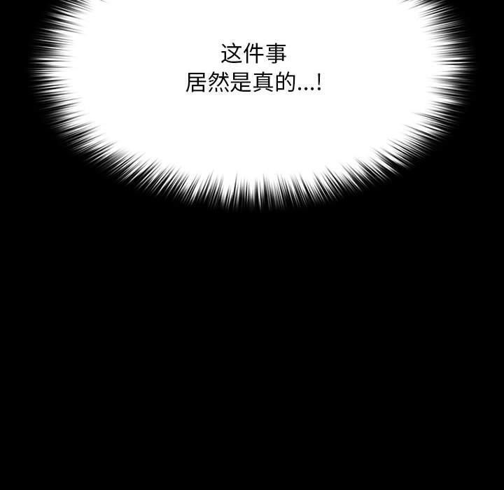 [韩国漫画] 我家的赘婿大人 剧情,熟女人妻#[178P]-166