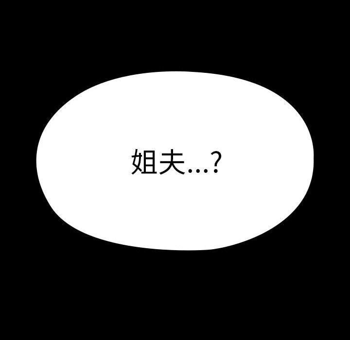 [韩国漫画] 我家的赘婿大人 剧情,熟女人妻#[178P]-178