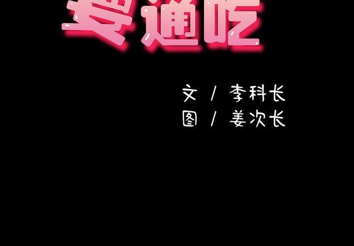 [韩国漫画] 我家的赘婿大人 剧情,熟女人妻#[178P]-2
