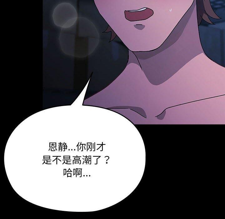 [韩国漫画] 我家的赘婿大人 剧情,熟女人妻#[178P]-25