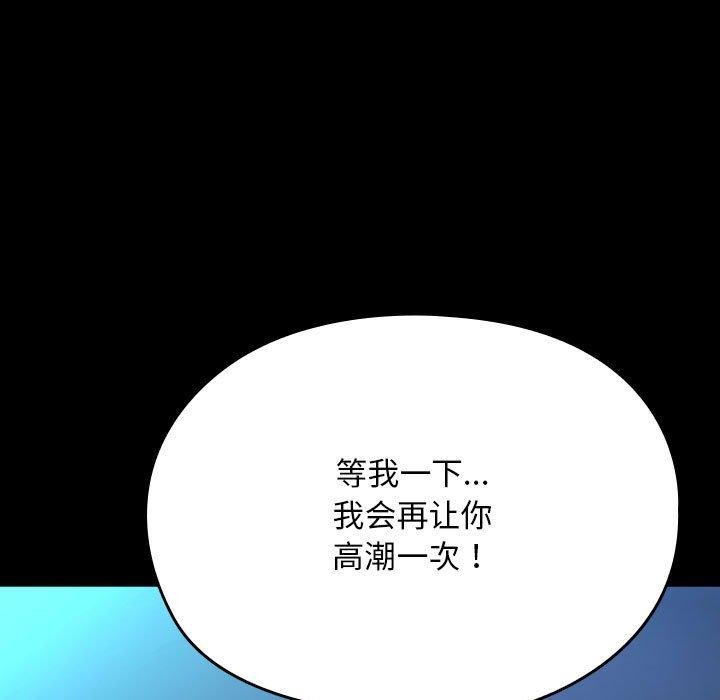 [韩国漫画] 我家的赘婿大人 剧情,熟女人妻#[178P]-26