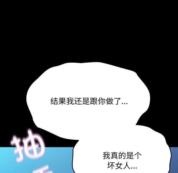 [韩国漫画] 我家的赘婿大人 剧情,熟女人妻#[178P]-36