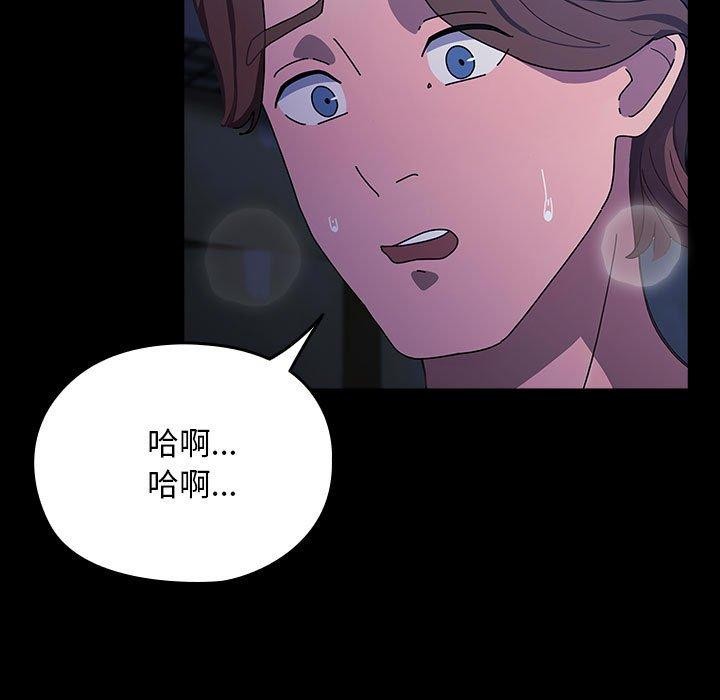 [韩国漫画] 我家的赘婿大人 剧情,熟女人妻#[178P]-42