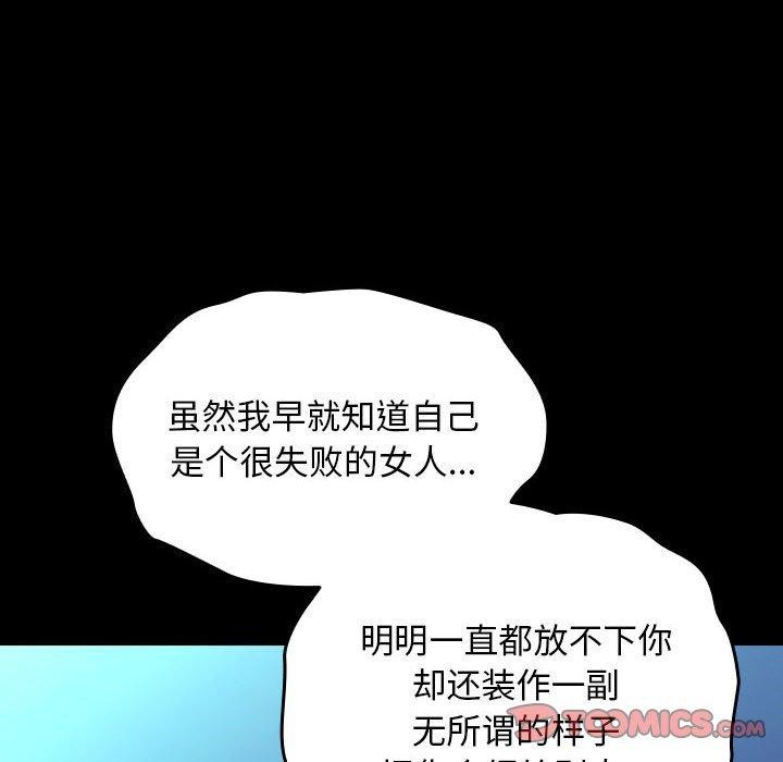 [韩国漫画] 我家的赘婿大人 剧情,熟女人妻#[178P]-43