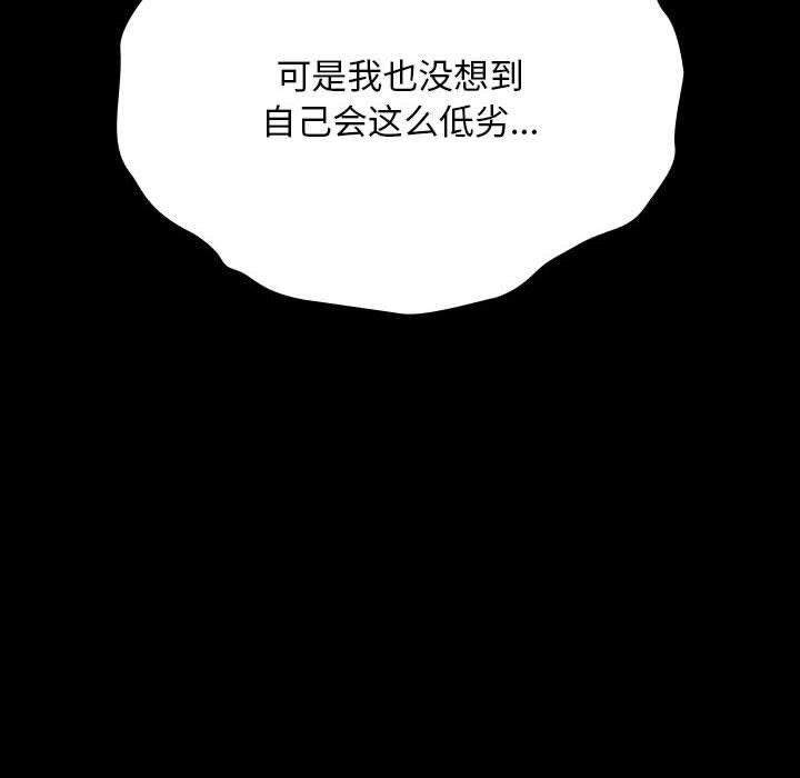 [韩国漫画] 我家的赘婿大人 剧情,熟女人妻#[178P]-47