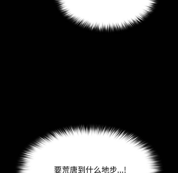 [韩国漫画] 我家的赘婿大人 剧情,熟女人妻#[178P]-60