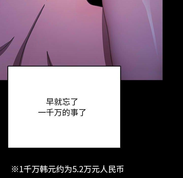 [韩国漫画] 我家的赘婿大人 剧情,熟女人妻#[178P]-66