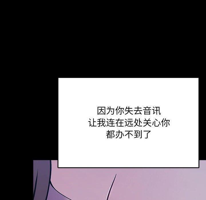[韩国漫画] 我家的赘婿大人 剧情,熟女人妻#[178P]-67