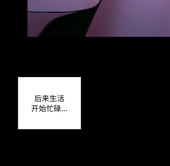 [韩国漫画] 我家的赘婿大人 剧情,熟女人妻#[178P]-69