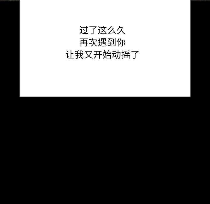 [韩国漫画] 我家的赘婿大人 剧情,熟女人妻#[178P]-74