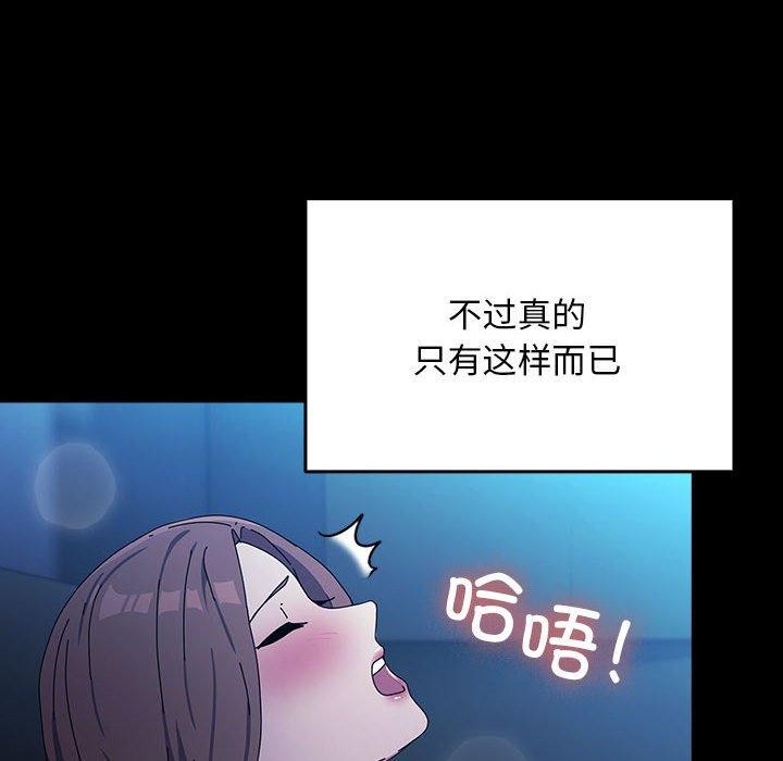 [韩国漫画] 我家的赘婿大人 剧情,熟女人妻#[178P]-78