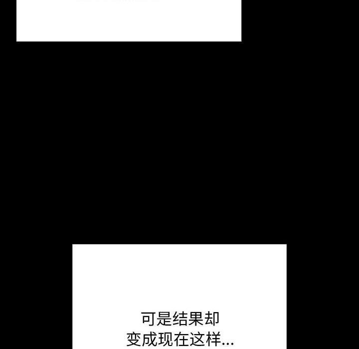 [韩国漫画] 我家的赘婿大人 剧情,熟女人妻#[178P]-82