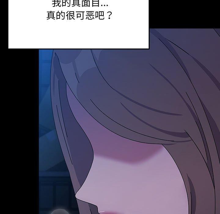 [韩国漫画] 我家的赘婿大人 剧情,熟女人妻#[178P]-87