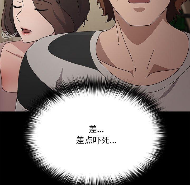 [韩国漫画] 我家的赘婿大人 剧情,熟女人妻#[185P]-107