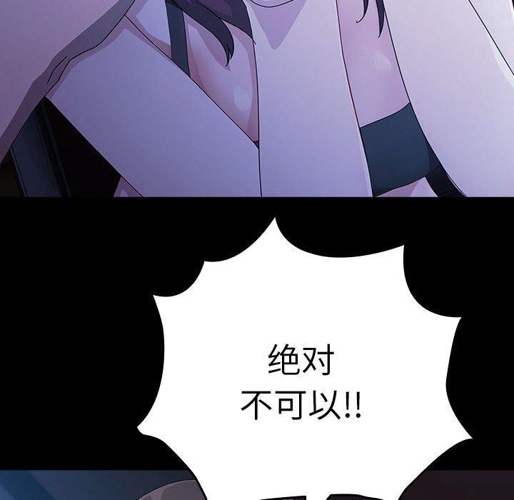 [韩国漫画] 我家的赘婿大人 剧情,熟女人妻#[185P]-51