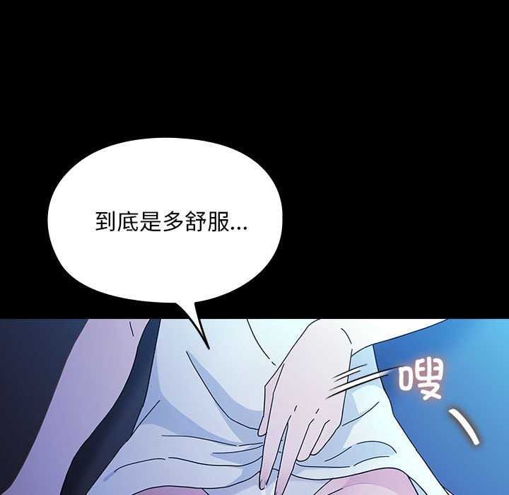 [韩国漫画] 我家的赘婿大人 剧情,熟女人妻#[200P]-119