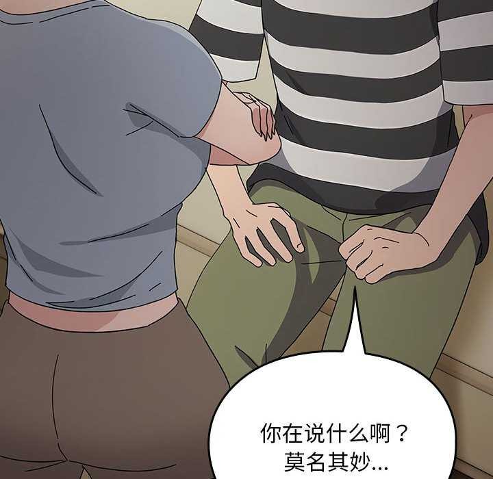 [韩国漫画] 我家的赘婿大人 剧情,熟女人妻#[200P]-43