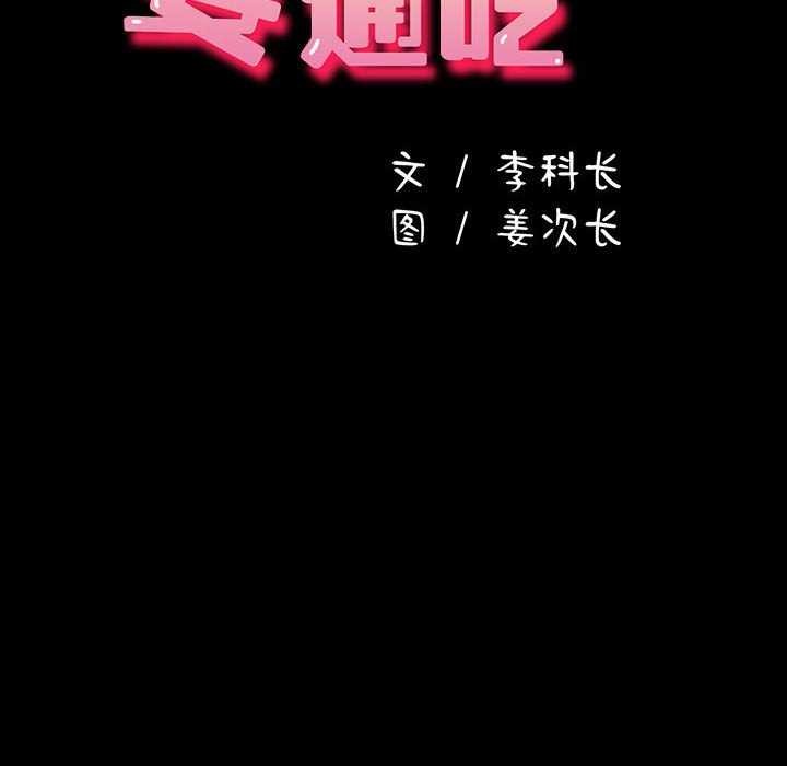 [韩国漫画] 我家的赘婿大人 剧情,熟女人妻#[200P]-91