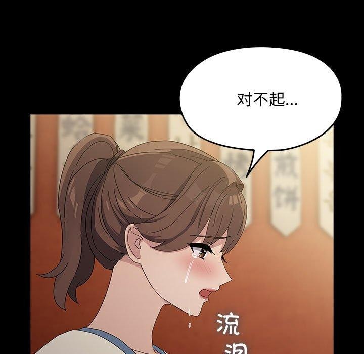 [韩国漫画] 我家的赘婿大人 剧情,熟女人妻#[189P]-102