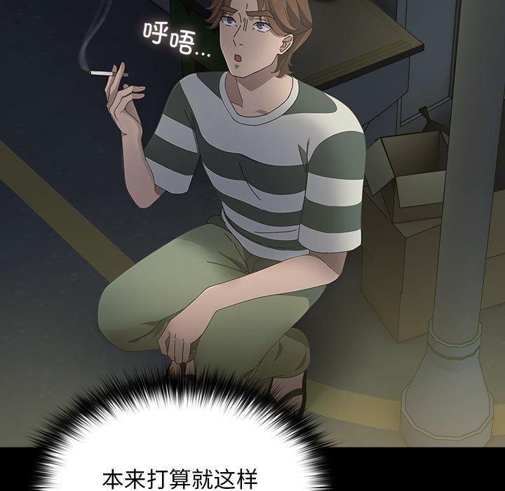 [韩国漫画] 我家的赘婿大人 剧情,熟女人妻#[189P]-113