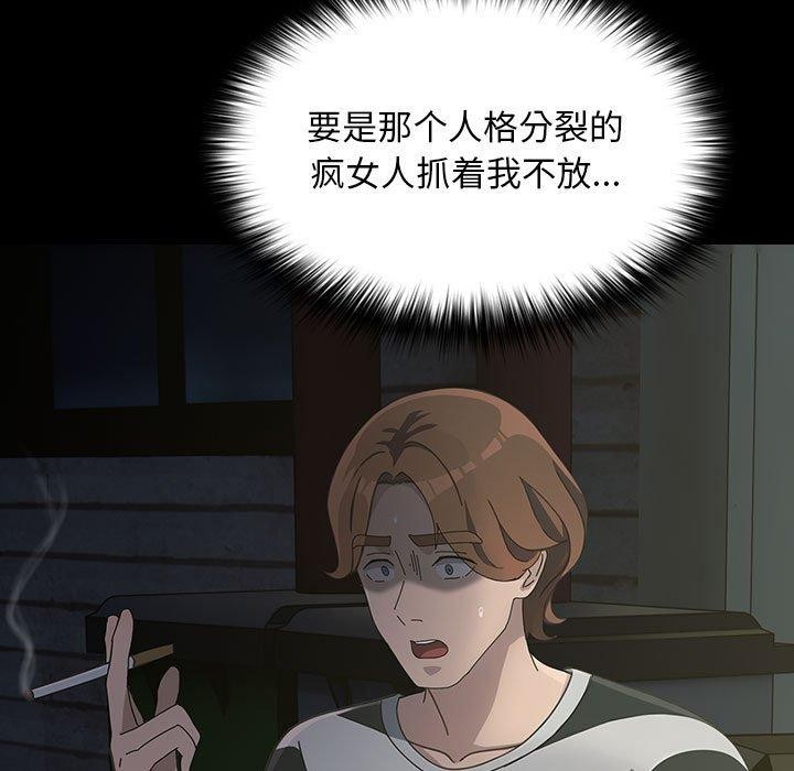 [韩国漫画] 我家的赘婿大人 剧情,熟女人妻#[189P]-117