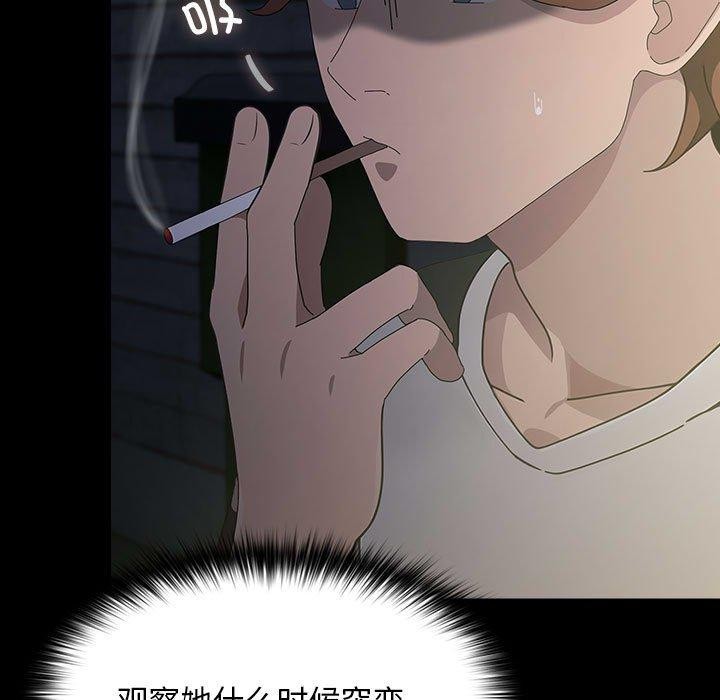 [韩国漫画] 我家的赘婿大人 剧情,熟女人妻#[189P]-121