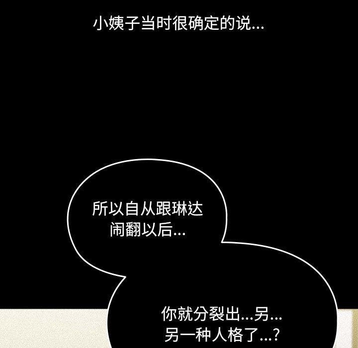 [韩国漫画] 我家的赘婿大人 剧情,熟女人妻#[189P]-125