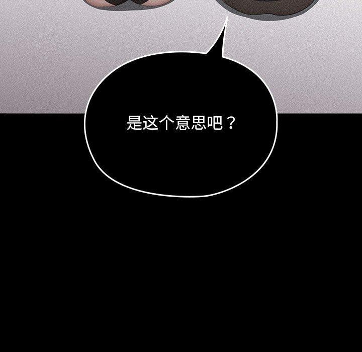 [韩国漫画] 我家的赘婿大人 剧情,熟女人妻#[189P]-127