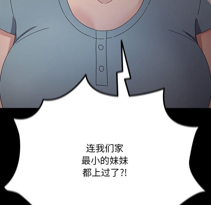 [韩国漫画] 我家的赘婿大人 剧情,熟女人妻#[189P]-13