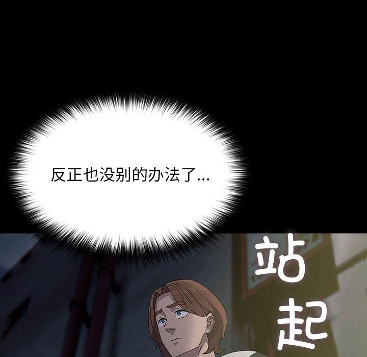 [韩国漫画] 我家的赘婿大人 剧情,熟女人妻#[189P]-130