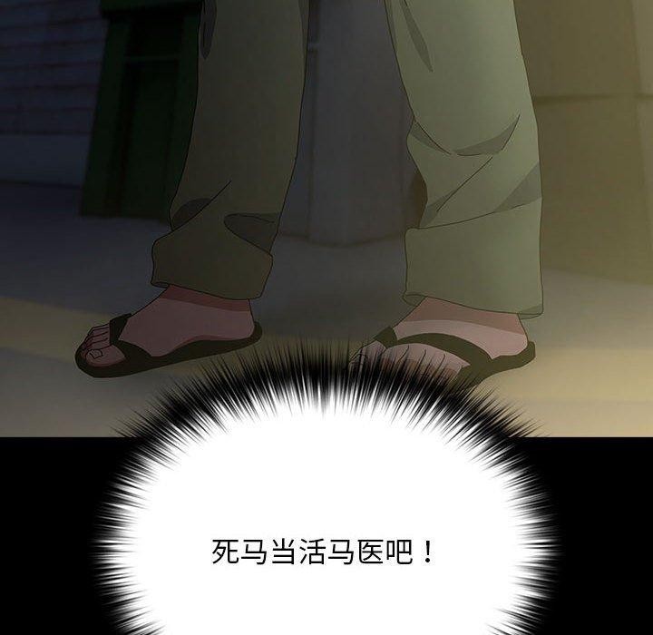 [韩国漫画] 我家的赘婿大人 剧情,熟女人妻#[189P]-132