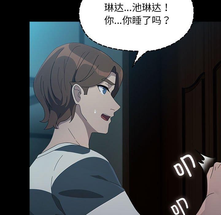 [韩国漫画] 我家的赘婿大人 剧情,熟女人妻#[189P]-136