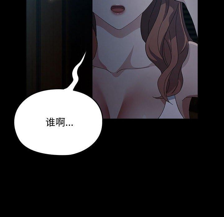 [韩国漫画] 我家的赘婿大人 剧情,熟女人妻#[189P]-139