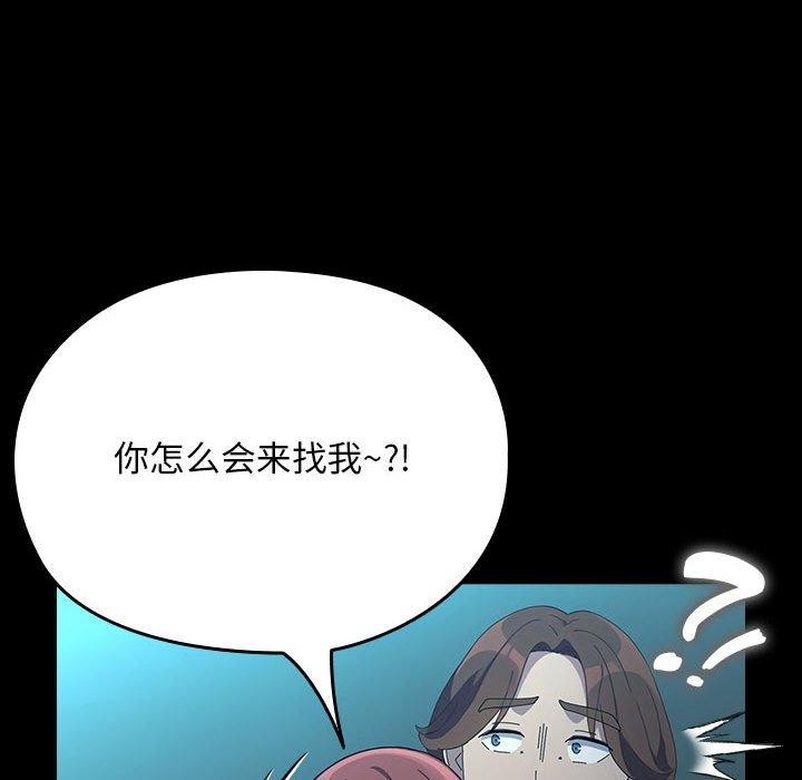 [韩国漫画] 我家的赘婿大人 剧情,熟女人妻#[189P]-145