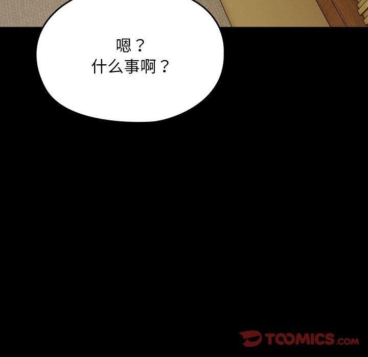 [韩国漫画] 我家的赘婿大人 剧情,熟女人妻#[189P]-158