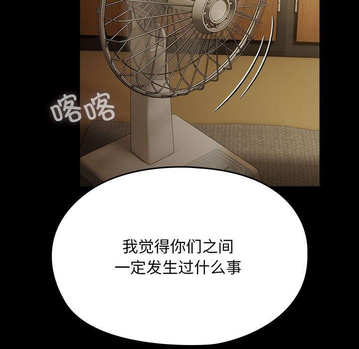 [韩国漫画] 我家的赘婿大人 剧情,熟女人妻#[189P]-162