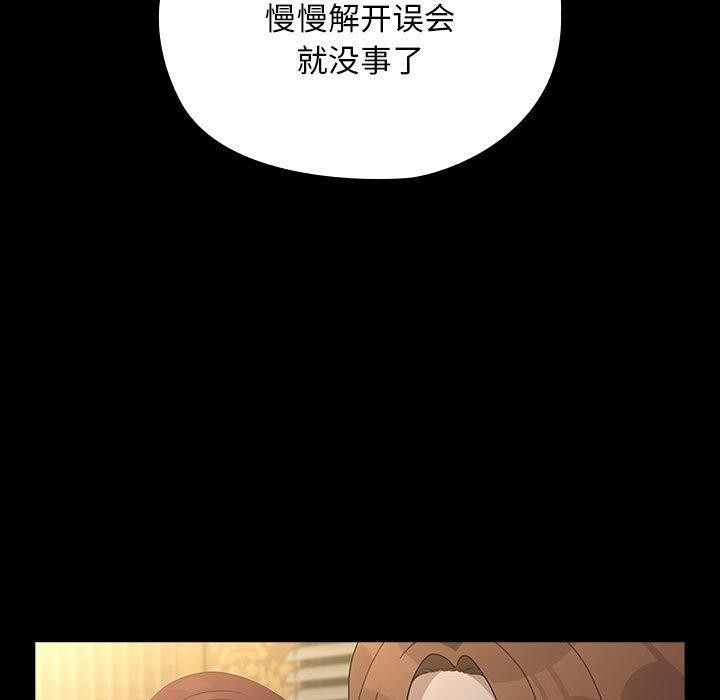 [韩国漫画] 我家的赘婿大人 剧情,熟女人妻#[189P]-172